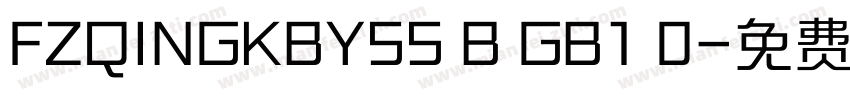 FZQINGKBYSS B GB1 0字体转换